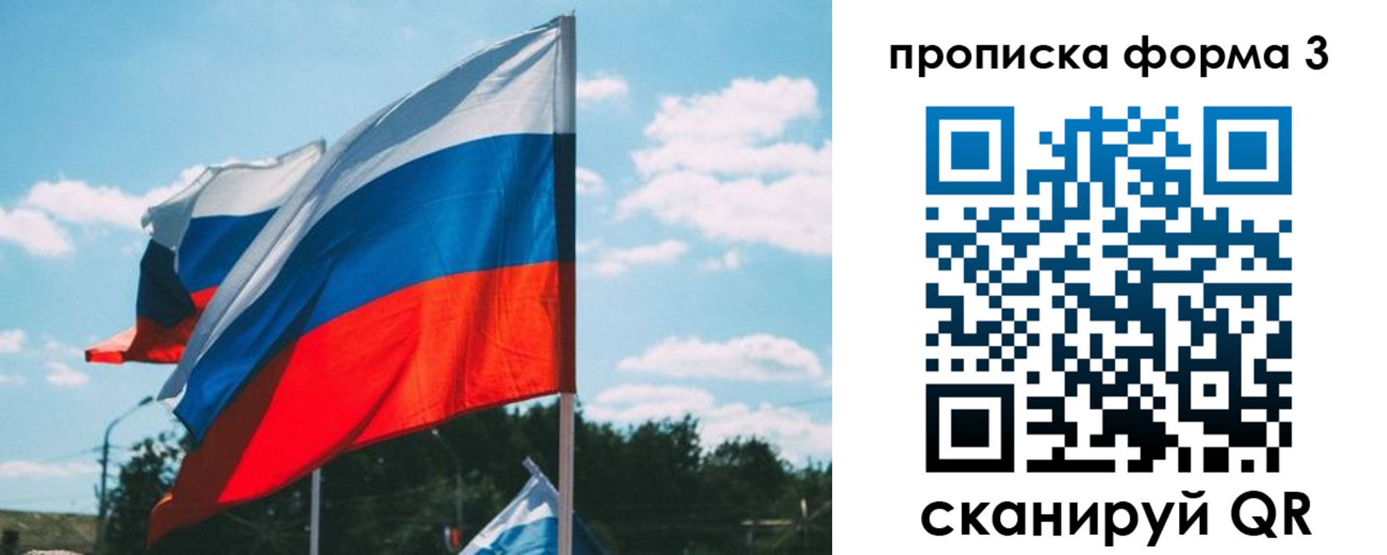 прописка в Кондопоге