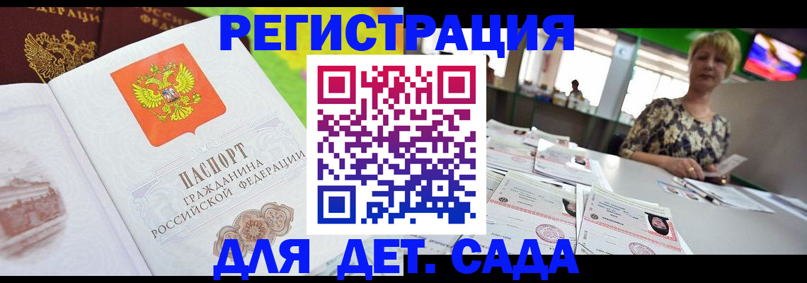 прописка ребенка в Кондопоге