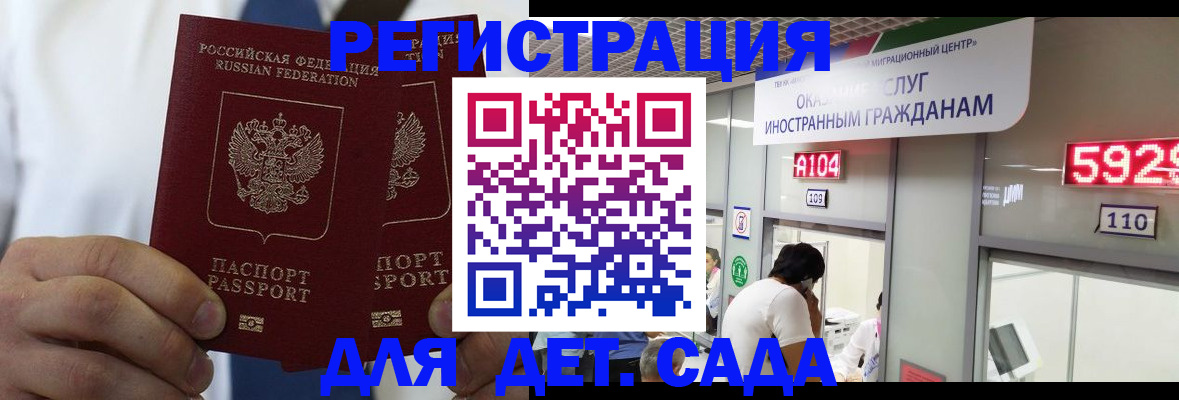 временная регистрация в квартире в Кондопоге