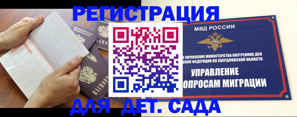 регистрация для дет. сада в Кондопоге