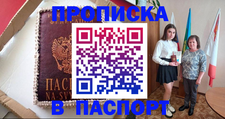 временная регистрация в Кондопоге