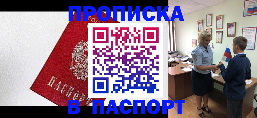 пропишу в квартире в Кондопоге