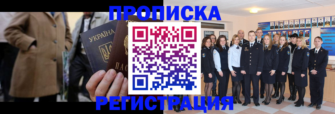 прописка ребенка в Кондопоге